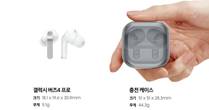 갤럭시 버즈4 프로 제품 사진