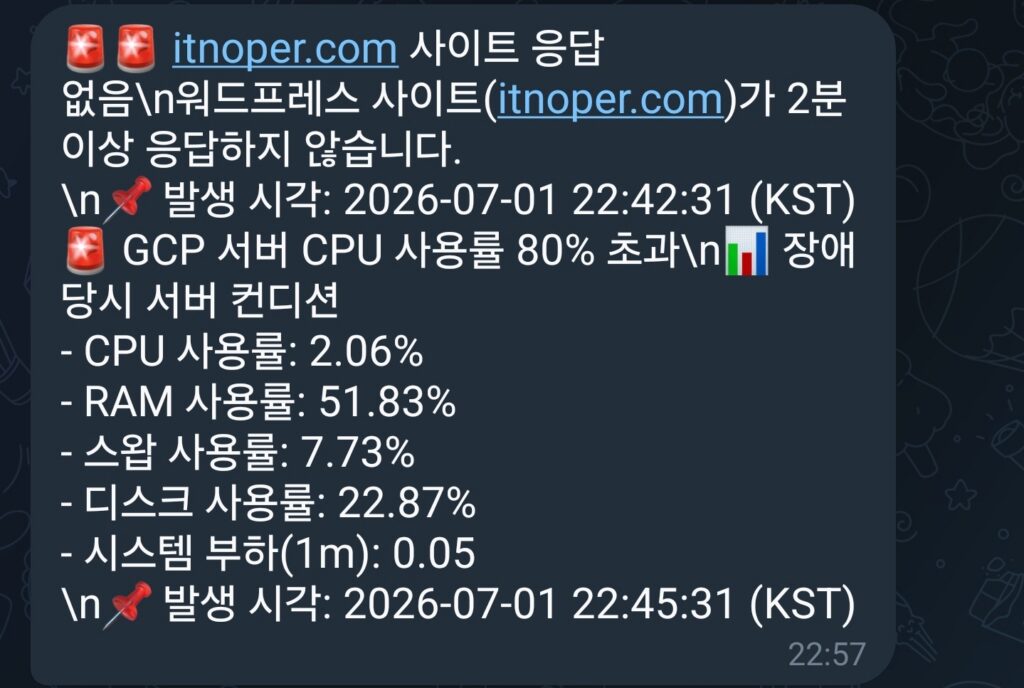 줄바꿈이 안 먹어 \n이 글자로 그대로 찍힌 초기 알림 문구 - 비개발자의 삽질